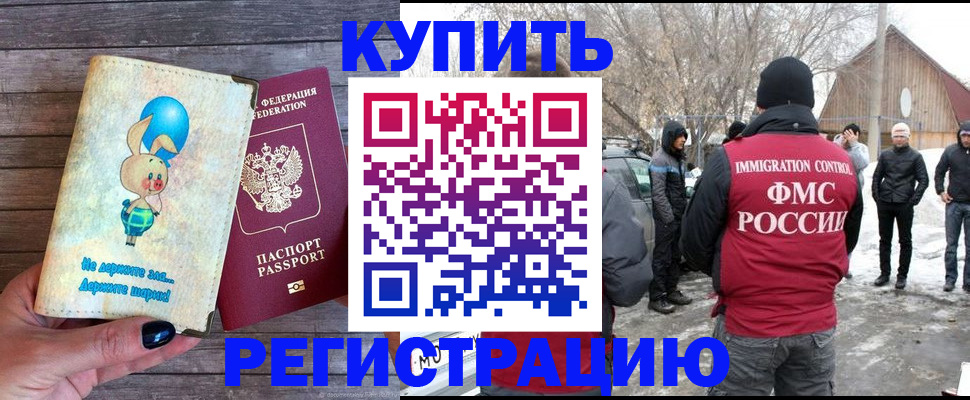 временная регистрация законно в Шахунье