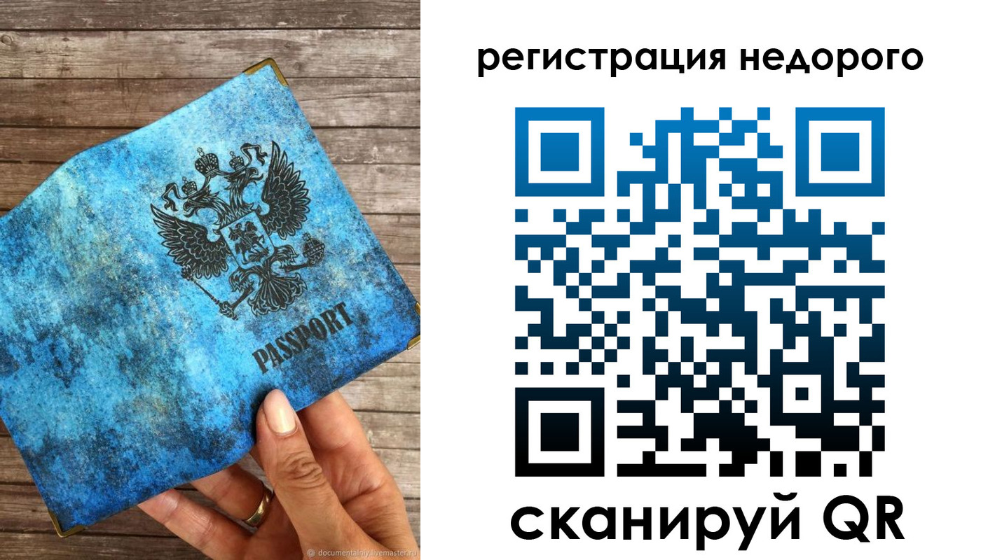 купить прописку в Шахунье