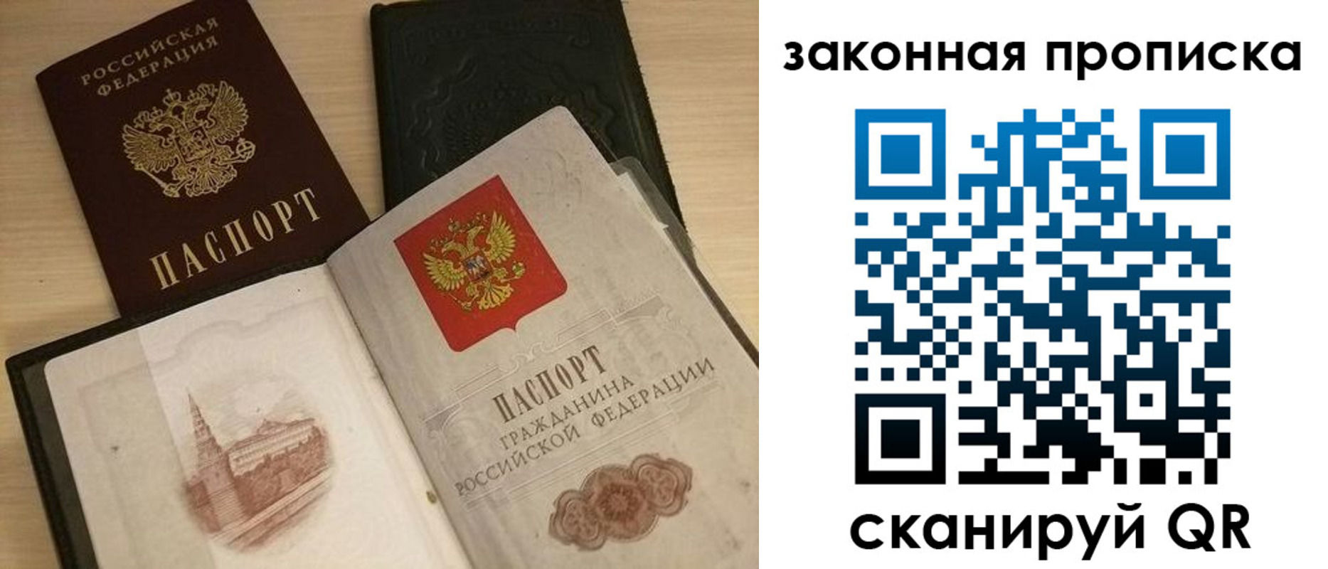 временная регистрация гарантия в Шахунье