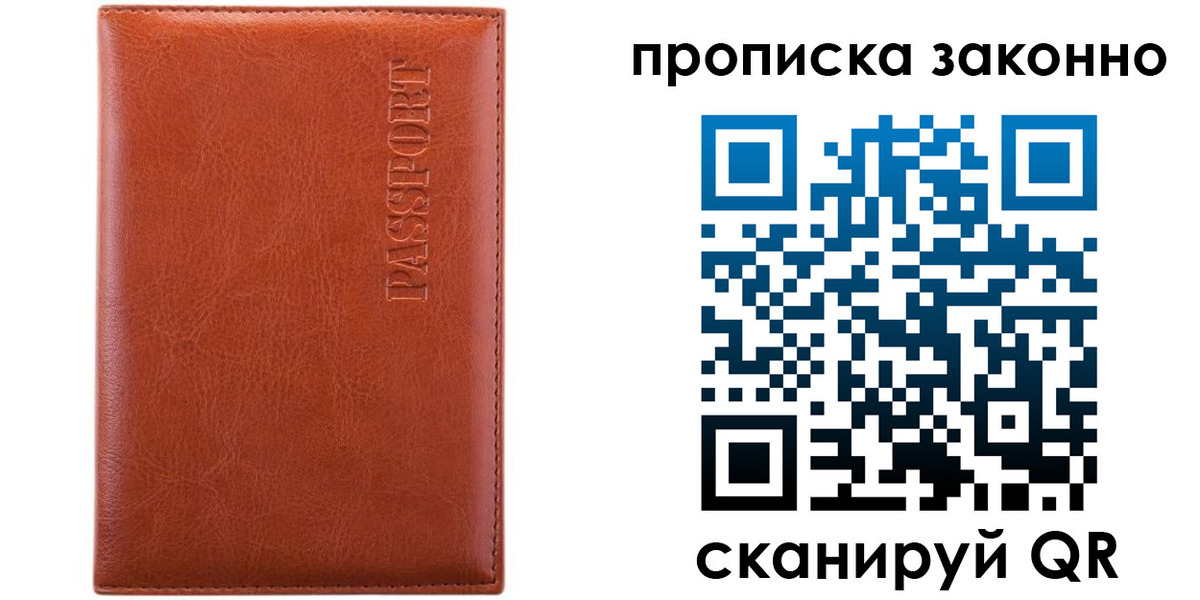 временная регистрация для школы в Шахунье
