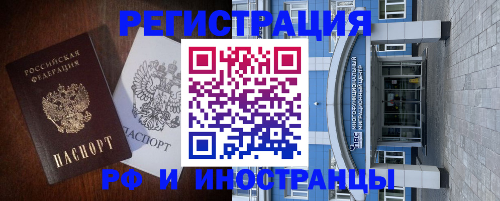 временная регистрация купить в Шахунье