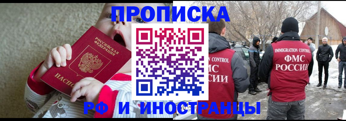 миграционный учет в Шахунье