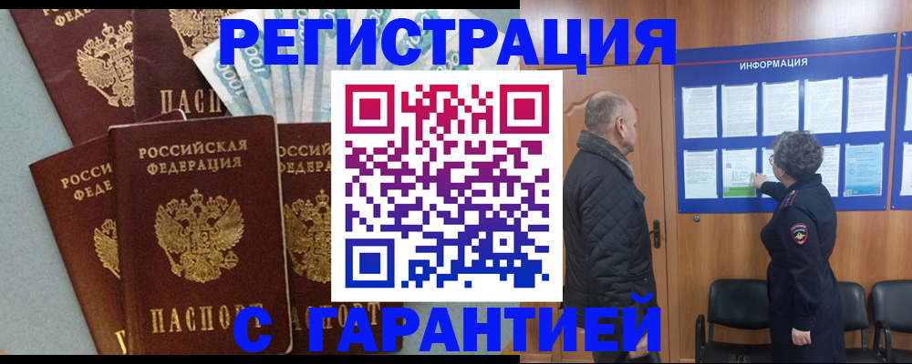 прописка иностранных граждан в Шахунье