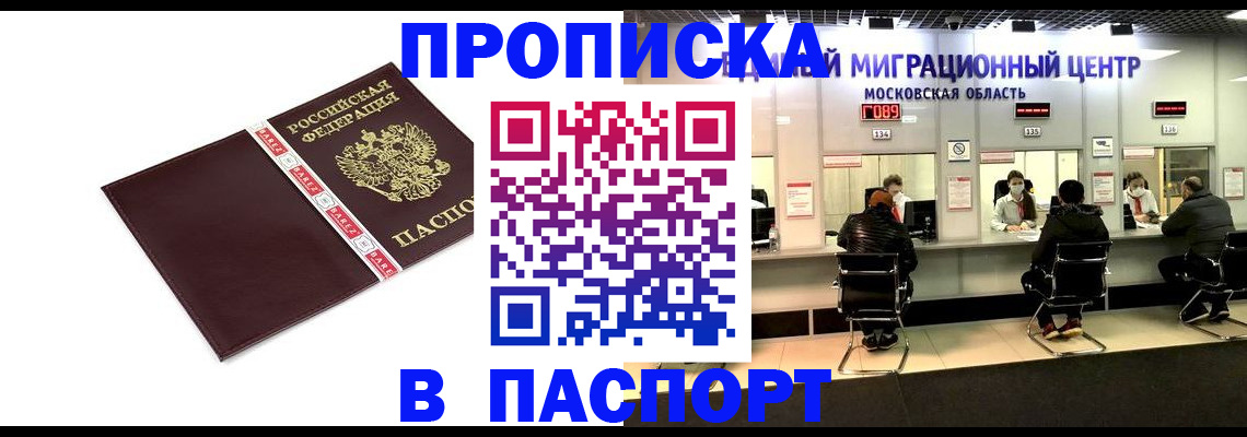 где прописаться в Шахунье