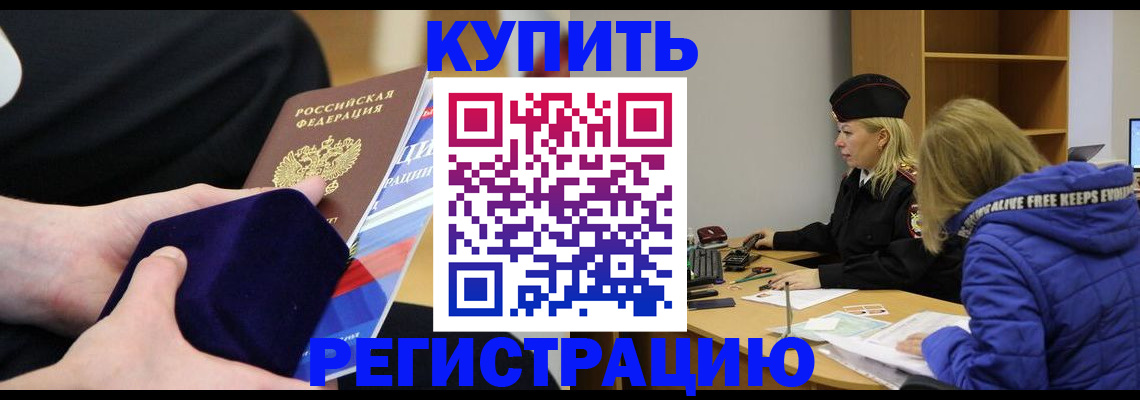 прописка 2025 в Шахунье
