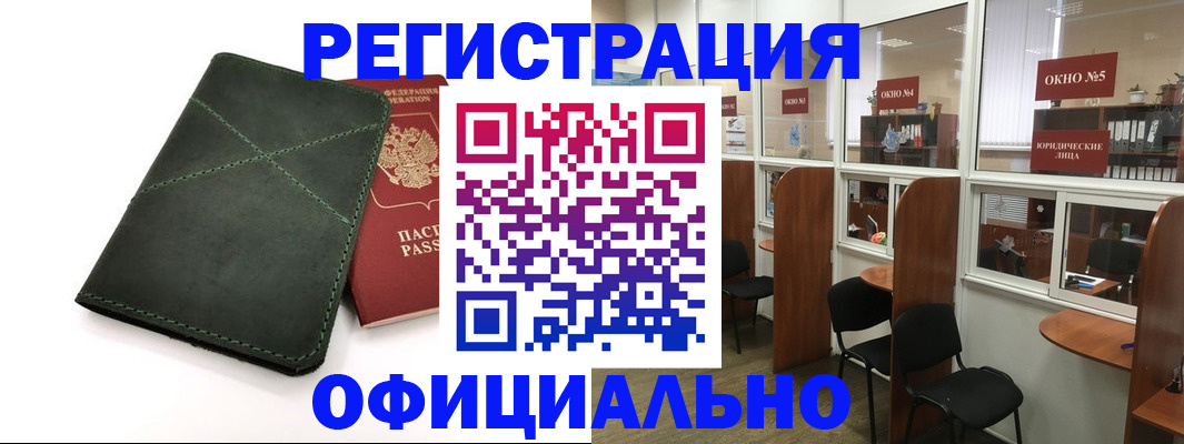 временная регистрация законно в Шахунье